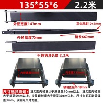 지게차 덧발 지게발 포크 보조발 코끼리발 확장 자동발, 6mm3／3.5톤내경135mmx55mm2.2m