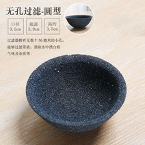 보이차 거름망 필터 Tao Porcelain Eight 다공성 미네랄 스톤 차거름망, 철골무공차누출