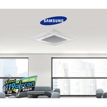 삼성 (4way) (냉온풍기) AC090RA4PBH1SY (천장형냉난방기) 시스템에어컨 (25평형) (전국설치_무료견적후진행) (주)스피드119에어컨