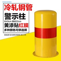 진입금지 주차금지 볼라드 주차 가드레일 진입 설치, 50CM 두꺼운 고정 + 나사 포함
