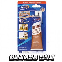 인테리어 전용 접착제 몰딩 거울 타일 나무 장판 옷걸이 보수 강력 접착 실리콘 본드