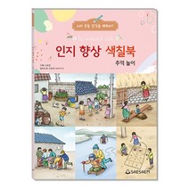 노인퍼즐 치매예방퍼즐 인지능력향상 퍼즐 놀이, C-3