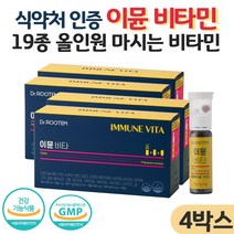 이뮨 비타민 이뮨 멀티비타민 마시는 비타민 앰플 고함량 액상 종합비타민 비타민B 바이탈 샷 피로회복 사은품증정, 4박스, 14개