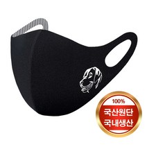 [예원콜렉션] 항균력 99.9% 빨아쓰는 면 마스크 귀안아픈 천마스크 항균마스크 강아지 프린팅마스크 헌터