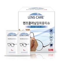일회용 안경클리너 렌즈클리너 스마트폰클리너 50매, 1, 본상품선택