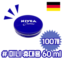 대량 구매 명품 독일 니베아 크림 핸드크림 미니 휴대용 60 ml 블루케이스 선물용, 100개 (개당 3,990원)