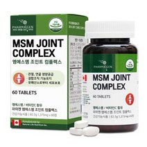 엠에스엠 조인트 컴플렉스 MSM 엠에쓰엠 디메틸설폰 초록입홍합 추출물 관절 연골 손가락 손목 건강 도움 영양제 캐나다 직구 여성 남성 실버 성장기 청소년 운동선수