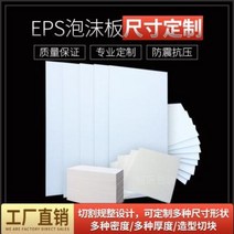 단열재 보온 동파 방진고 저밀도 폼팩터 단열보온조각모형 EPS촬영반사판 충전