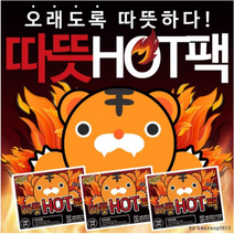 찜질팩 의료용 물리치료 생리통 손난로 붙이는 미니 캠핑 주머니 핫팩 100개(20g 40g 50g), 흔드는핫팩48.9g, 200개