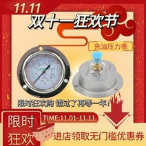에어컨 냉매 게이지 저온 저장 냉동 장치 압력 JIAHE 오일 충전 충격 방지 고압 -0, [04] -0.1-3.8MPa 고압 게이지
