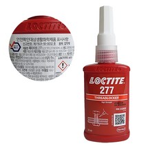 록타이트 277 나사고정제 50ml