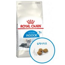 1.5kg 고양이 인도어 사료 7+ 고양이사료순위 추천