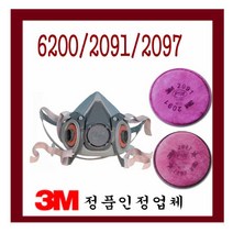 3M 6200방독/방진마스크/2091 2097정화통 실외안전용품, 3M 6200방독마스크(정품), 1개