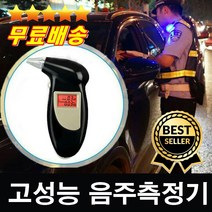 오늘출발 판매1위 건전지무료 높은정확도 고성능음주측정기 음주단속기 알콜테스터기