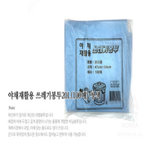 20리터 청색 쓰봉 재활용 쓰레기봉투20리터가격 100매, 20l