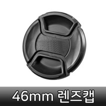 46mm 렌즈캡 파나소닉 루믹스 DSLR 카메라 렌즈 호환, 단품, 상세페이지 참조