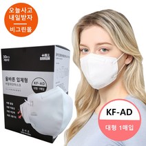 화장품 안묻는 마스크 대형 케이에프마스크 KFAD 비말차단 블랙 화이트, 올바른마스크 대형 블랙 60매