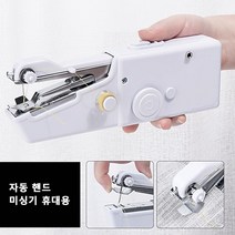 전동 핸디 미싱 핸드 미싱기 휴대용 핸드전동미싱 미니 전동 핸디 재봉틀, 블랙