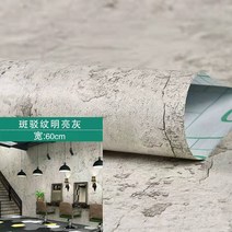웨인스코팅벽지 가구 장식용 시멘트 접착 스티커 60CM 침실 거실 벽지 필름 비닐 PVC 방수 벽 스티커, 1mx60cm, 18 21