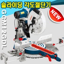 보쉬 GCM12GDL 슬라이딩각도절단기 12인치 1800W 톱날포함 DWS780동급