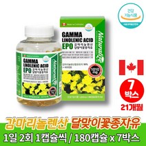 감마리놀렌산 비타민e 캐나다 달맞이꽃종자유 오일 달맞이 뿌리 기름 씨유 종자 추출물 PRIMROSE OIL 리놀산 중년여성 주부 50대 60대 영양제, 7박스