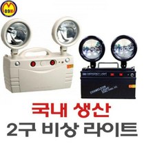 비상라이트 조명등/비상등/비상조명/소방/diy공구/목공구/충전드릴/공구함/콤프레샤/고압세척기/안전용품/, BB-2[할로겐][BB2]