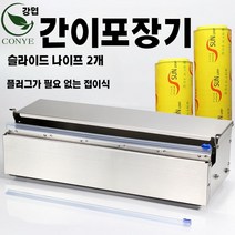 파렛트랩핑기 랩핑기계 업소용 이동식 랩핑기 비닐포장 공업용, I