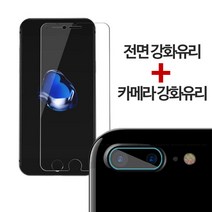begray 아이폰7 아이폰 7플러스 강화유리필름 + 후면 카메라 렌즈 보호필름, 1세트
