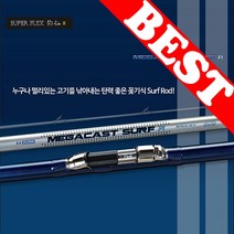 은성실스타 원투낚시대 메가캐스트 서프 원투대 바다낚시대 릴낚시대, 메가케스트 서프