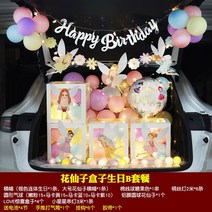 출장 화이트데이 이색 호텔 웨딩 발렌타인 고백 기념일 부부의날 트렁크 답프로포즈 용품 세트, 꽃선자 케이스 생일 B타입, 배터리 전송