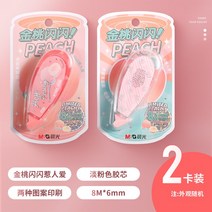파티이벤트용품 아침 햇살을 받은 복숭아꽃 한정형 점을 찍다 접착제 도시형 점상 양면 학생용 큐트 소녀마음 3799053193, 2개입 6mm 와이드 도합 16메터
