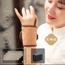 온유마켓 팔목 손목 찜질기 USB 온열 찜질기 전기찜질팩 온열기, 브라운