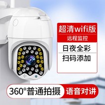360도 4g 방수 HD 야간 펫 고양이 홈 강아지 CCTV 아기 홈캠, wifi버전+무선wifi+케이블연결+회전