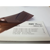 아키스타 유리 창문 갈색 브라운 시선차단 사생활보호필름 반사100폭 RBR15 (2PLY)