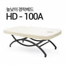 아이샵오픈 HD-100A 높낮이 경락베드 높낮이베드 경락베드 마사지베드 높낮이침대 스웨디시, HD-100A(1900x750-비열선)/블랙