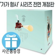 다이어리+볼펜 증정/가가형사 시리즈 박스 세트/전면 개정판/전7권/가가형사/히가시노 게이고