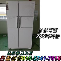 중고양문형냉장고 삼성양문형냉장고 1등급 삼성 700리터급, 대우