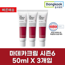 동국제약 마데카크림 시즌6 50ml 센텔리안24 더 마데카 병풀크림 홈쇼핑, 3개입
