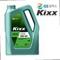 엔진오일교환주기 교체 잔유제거 디젤합성엔진오일 디젤차관리 4L 앤진오일 KIXX