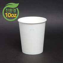 커피데이 테이크아웃컵 10온스 무지 종이컵 500개 300ml, 1박스, 100개