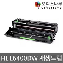 브라더호환 HL-L6400DW 이미징유닛 재생드럼 DR-3455 DRUM