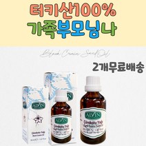 터키 블랙커민씨드오일 온가족 건강 집뜰이선물 블랙커민시드 블랙커민씨드오일 블랙커민씨드오일효능 지인선물 터키산 고대 향신료 약재로 이용 블랙커민씨드오일
