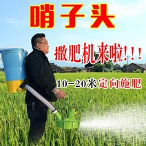 염화칼슘살포 뿌리기 비료살포기 배낭 전기 비료 살포기 농업용 다기능 비료 살포기 백 형 자동 비료 살포기 탑드레싱 기계, 23.새로운 호루라기 머리는