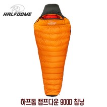 나sknf_HALFDOME 하프돔 캠프다운 900D 침낭 DUCK DOWN 캠핑이불 삼계절 야영 슬리핑백 다용도 야영용 캠핑용 고급 슬백♥faith, ♥keepp!!