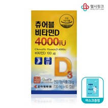 조아제약 츄어블 비타민D 4000iu, 120캡슐 4개월+헬시링크 마스크1팩, 2개, 60정