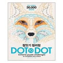 [라이카미]점잇기 컬러링 DOT TO DOT, 없음