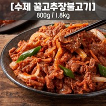양념 수제 천연꿀 고추장불고기 800g.1.8kg(목전지) 공주푸드, 1.8kg
