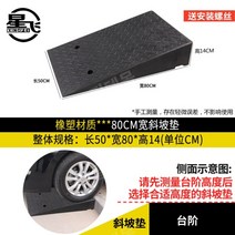 차량진입판 안전 발판 카업 경사로 경사판 문턱 계단 턱단차 휠체어 과속 방지턱, 50x80x14