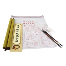 글씨교정 붓글씨교본 먹물없이 간편한 서예세트 붓글씨붓 붓글씨쓰기