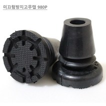 일음쇼핑^^*m(영세)목발 엘보클러치용 미끄럼방지고무캡 2개 1조 방지 지지대 바닥 받침 목발 지팡이 고무 용캡 이발일medi^*^, ab*^*선택있슴16mm